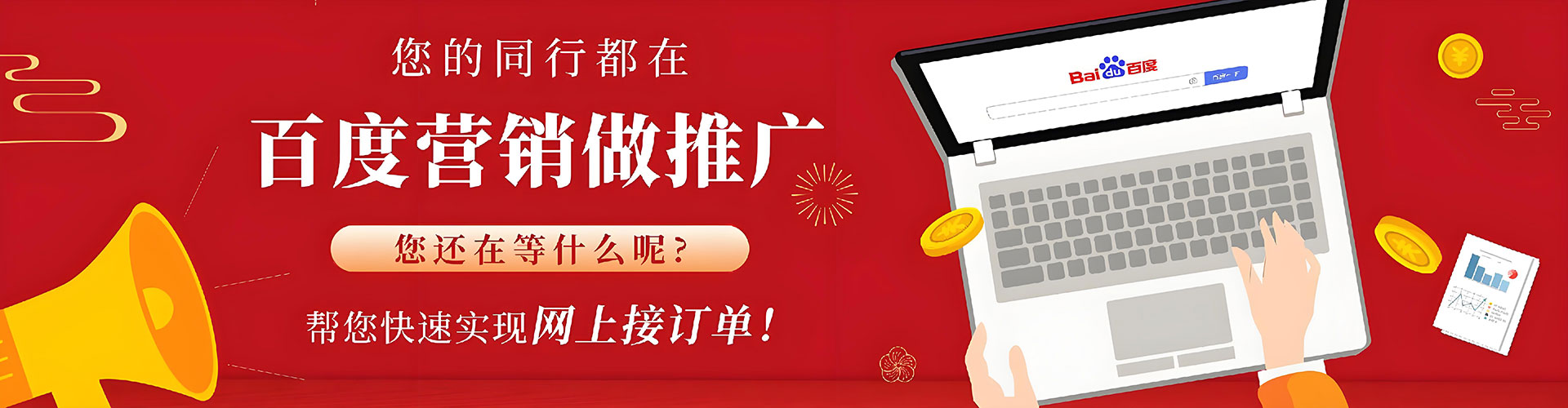 启东百度开户返点